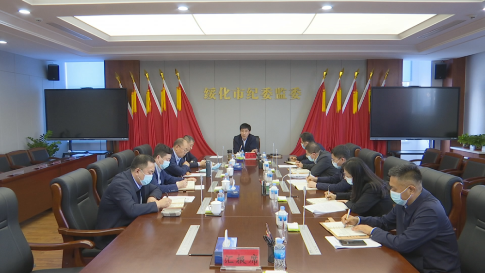来源:绥化广播电视台《全市新闻联播》