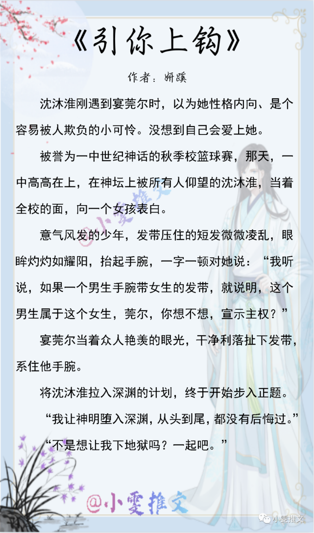 内容标签:情有独钟 破镜重圆主角:宴莞尔,沈沐淮作品风格:正剧作品