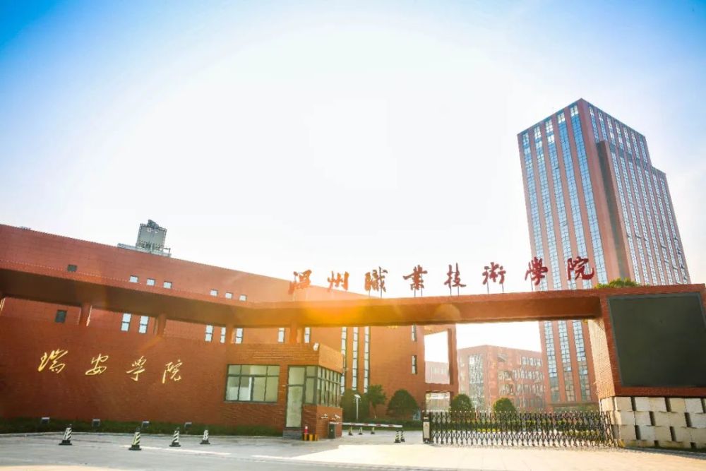 校址10864二,院校国标码温州职业技术学院一,院校全称