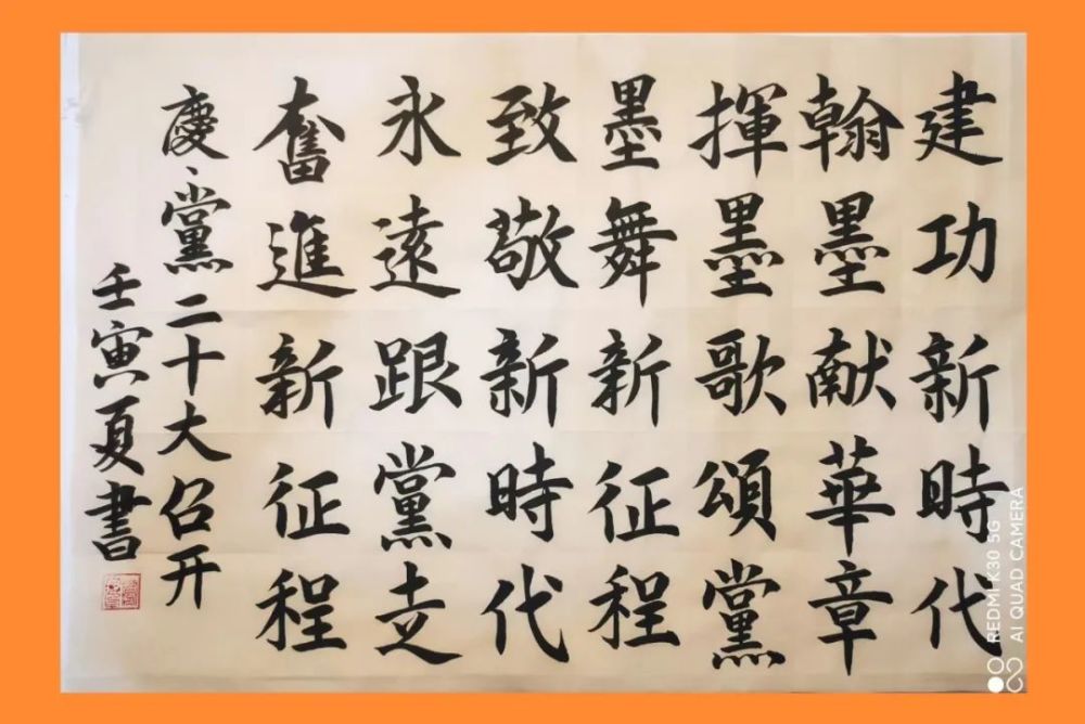 肇东融媒喜迎二十大奋进新征程剪纸书法作品展2