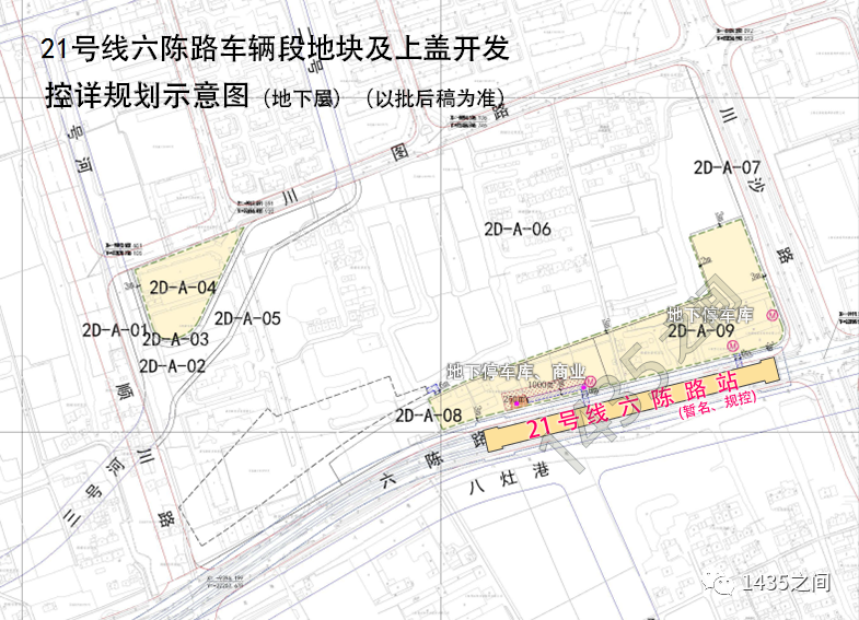 六团新机会地铁21号线六陈路站六陈路车辆段tod开发规划方案出炉