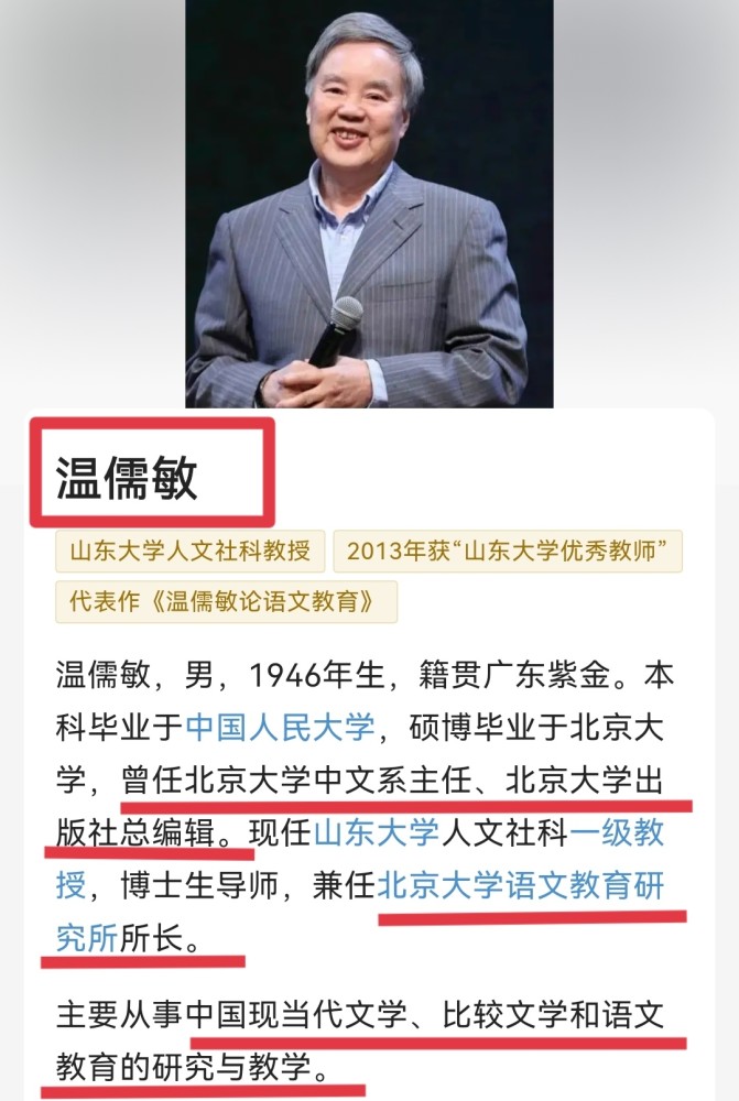 温儒敏为什么要力挺吴勇和曹文轩有人透露曹文轩和温儒敏是老邻居