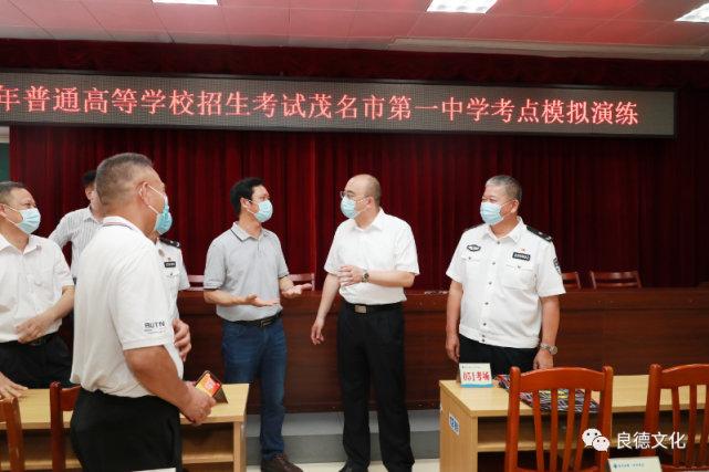 茂名市公安局局长王冠中实地督导检查高考安保工作