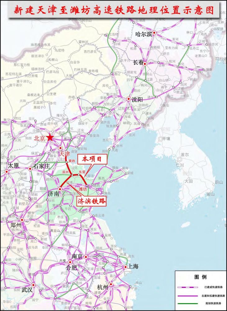 连通京津冀和黄河流域津潍高铁初步设计获批