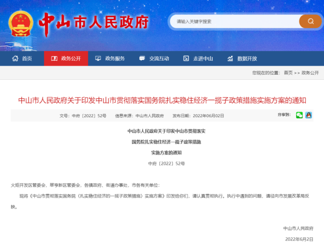 购房政策有重大调整，广东多地最新通知_腾讯新闻