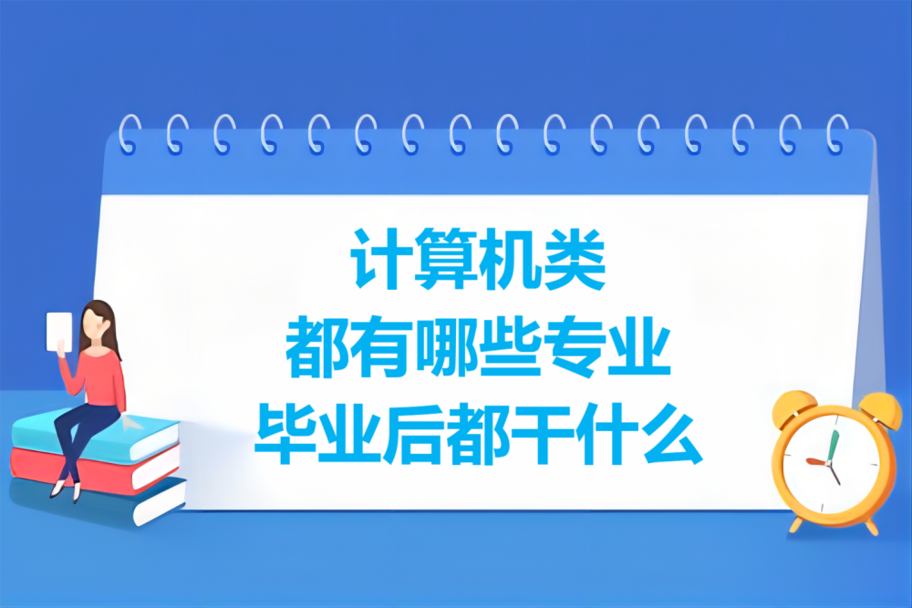 軟件是指使計算機運行所需的程序_什么是計算機應(yīng)用程序_屬于計算機程序設(shè)計語言是