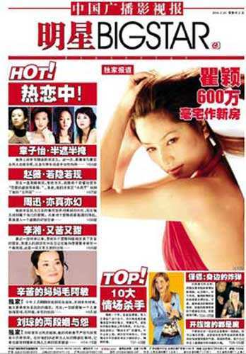 “风行狗仔”集体辞职：或因卓伟与合伙人冯科闹掰（图） - 4