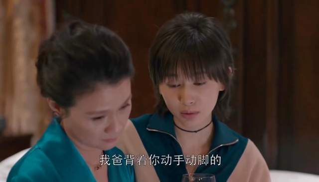 《欢乐颂》原著:看透曲父带儿子捉奸曲筱绡的目的