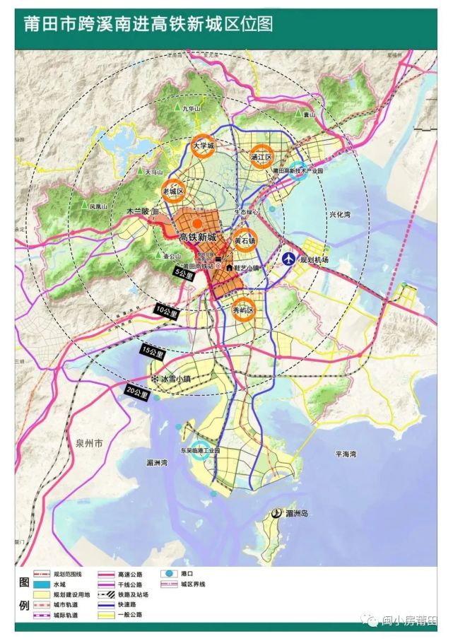 规划纲要中木兰溪综合治理的重要组成部分,高铁新城不仅是莆田对外