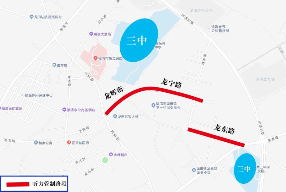 高考期间福清部分道路实行临时交通管制