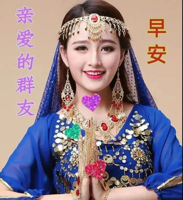 早安问候祝福美女动态表情图片