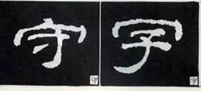 写好隶书的二十个方法,全是干货,可别错