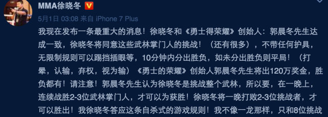 叶问徒孙:传统武术难敌MMA,徐晓冬胜算极大
