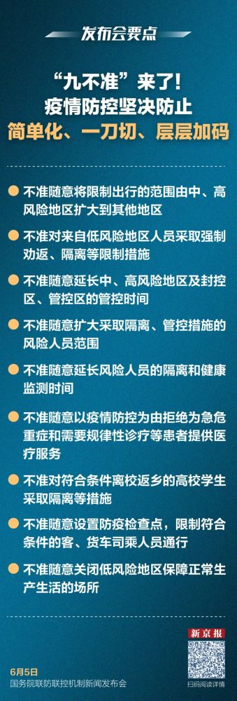 策略和"动态清零"总方针的前提下,各地要更加高效统筹疫情防控和经济