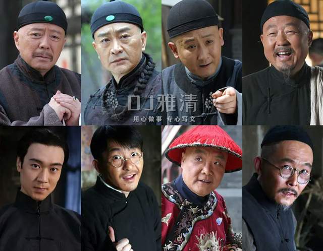 周里京演的常四爷,石小满演的松二爷,崔杰演的刘麻子,梁天演的吴祥子