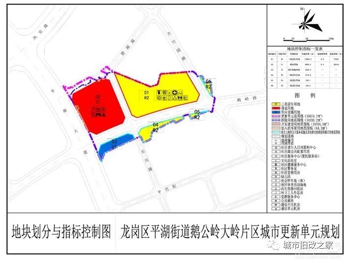 平湖街道鹅公岭大岭旧改