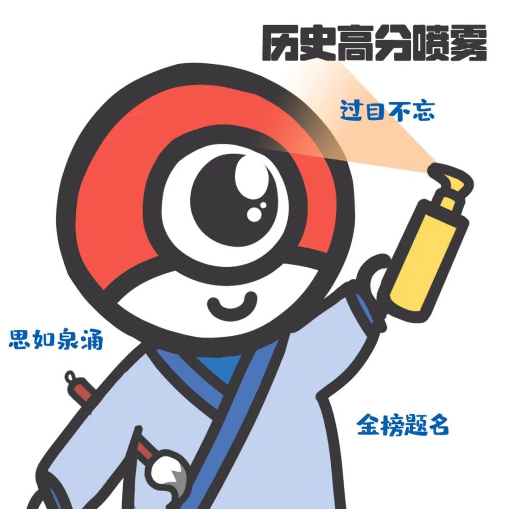 高考高分喷雾来啦内含名校大礼包