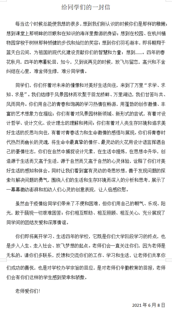 立德树人好老师柳海宁片片落叶化春泥