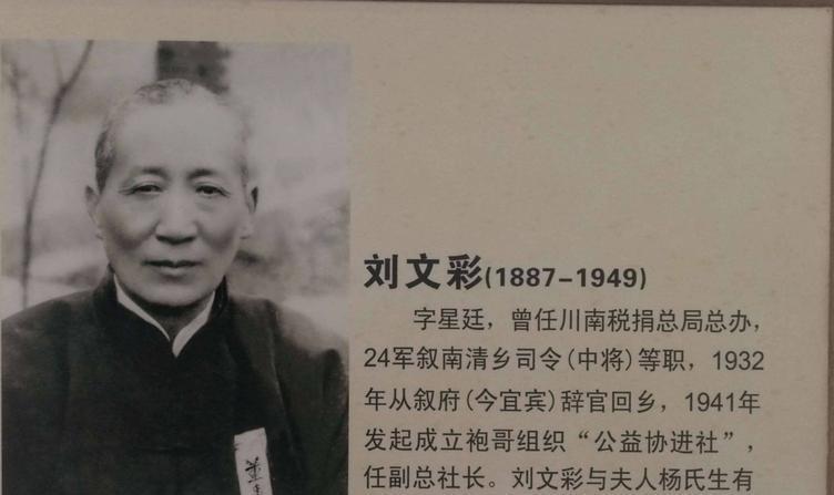 1935年刘文辉如果炸了泸定桥红军可能全军覆没他为何不炸