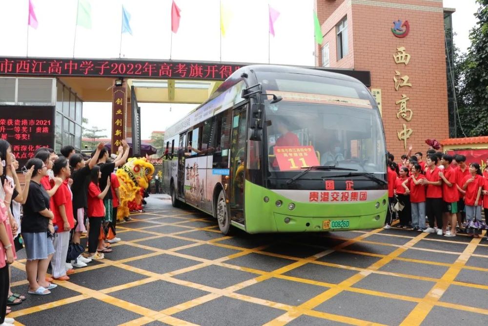 运送贵港高中,达开高中,大将国际学校,西江高中,江南中学,港口高中等