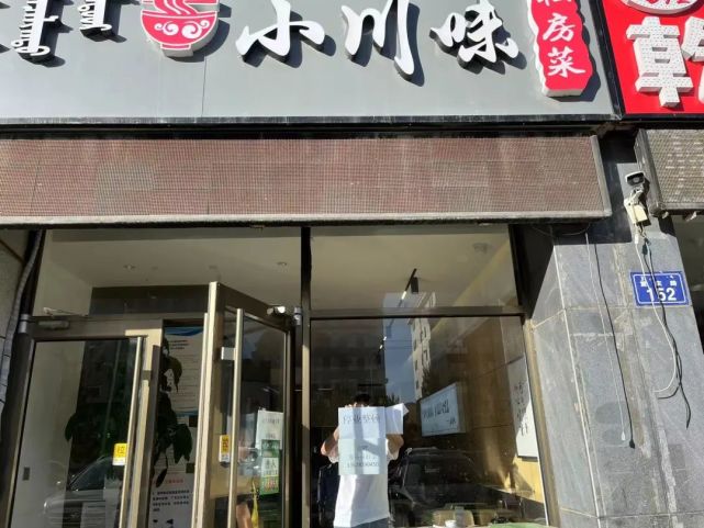 2.小川味私房菜1.辣鼎天旋转小火锅餐饮服务单位7.