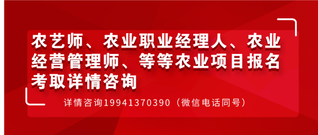 全国通用的农业技术指导员证报考条件及流程解答