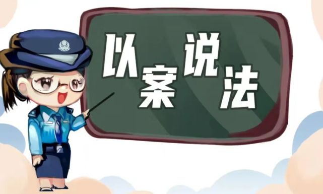 "以案说法"法治宣传片:护边利剑