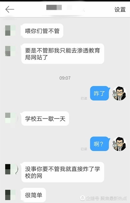 学校五一不放假要补课,初三学生扬言要 炸 教育