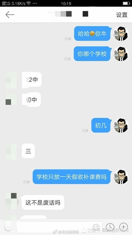 学校五一不放假要补课,初三学生扬言要 炸 教育