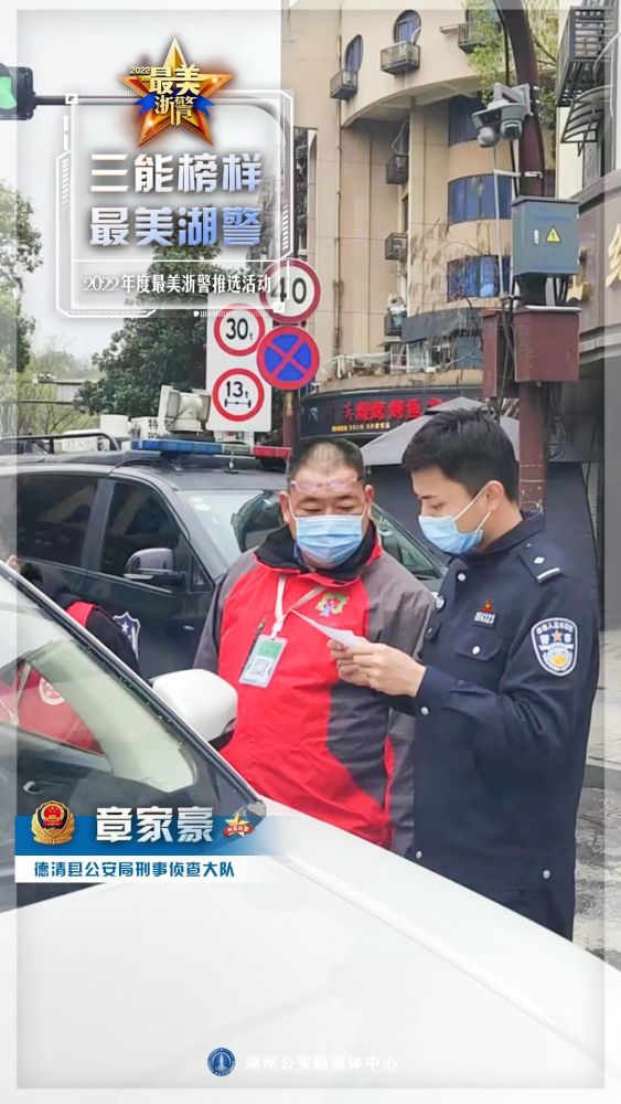 三能榜样最美湖警章家豪办案快一步百姓损失就少一分