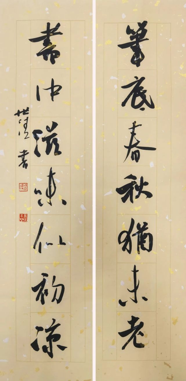 书法家岳世清