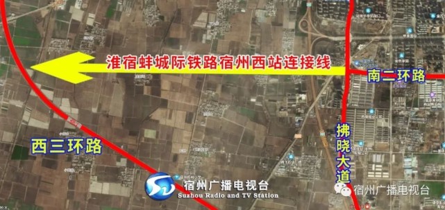 淮宿蚌城际铁路宿州西站连接线大致位置招标计划投资金额(万元):1600.