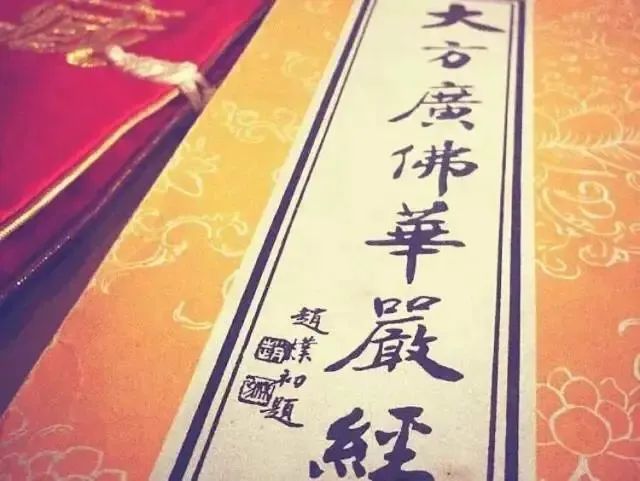 【佛教常识】什么是《华严经》的"七处九会"?