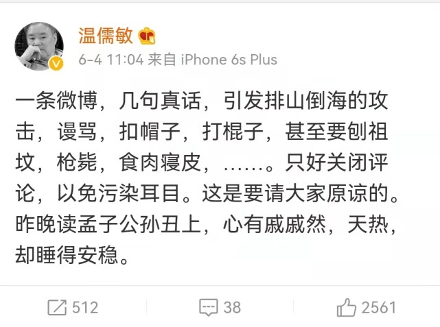 温儒敏总主编的新回应,不足百字却错误频出,难怪网友们意难平