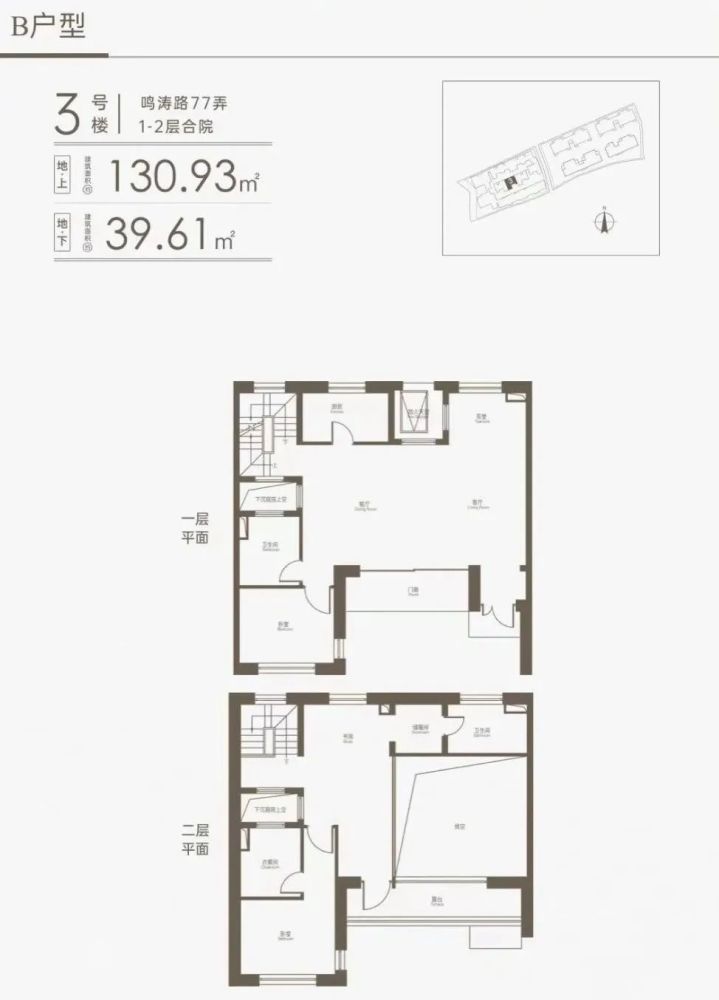 上海蟠龙天地三期33套合院叠墅全套户型图独家首发预计二批次入市