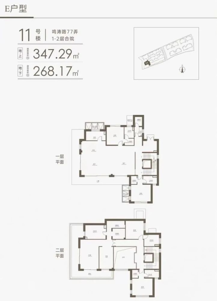 上海蟠龙天地三期33套合院叠墅全套户型图独家首发预计二批次入市