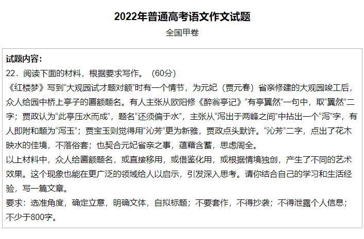 高考作文题目公布 深圳的5.12万高考生,比打工人还卷
