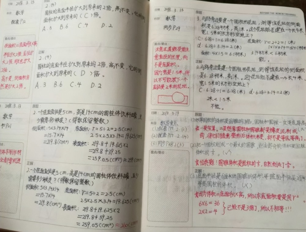 小学三年级学生的错题本走红字迹工整犹如印刷体老师自愧不如