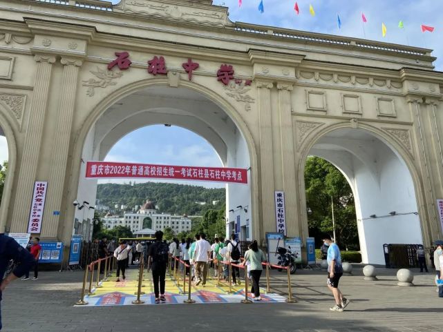 石柱县高中城高考考点今天(6月7日)高