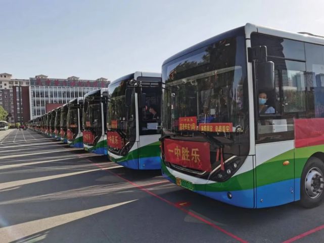 长垣公交全力护航,长垣学子加油!