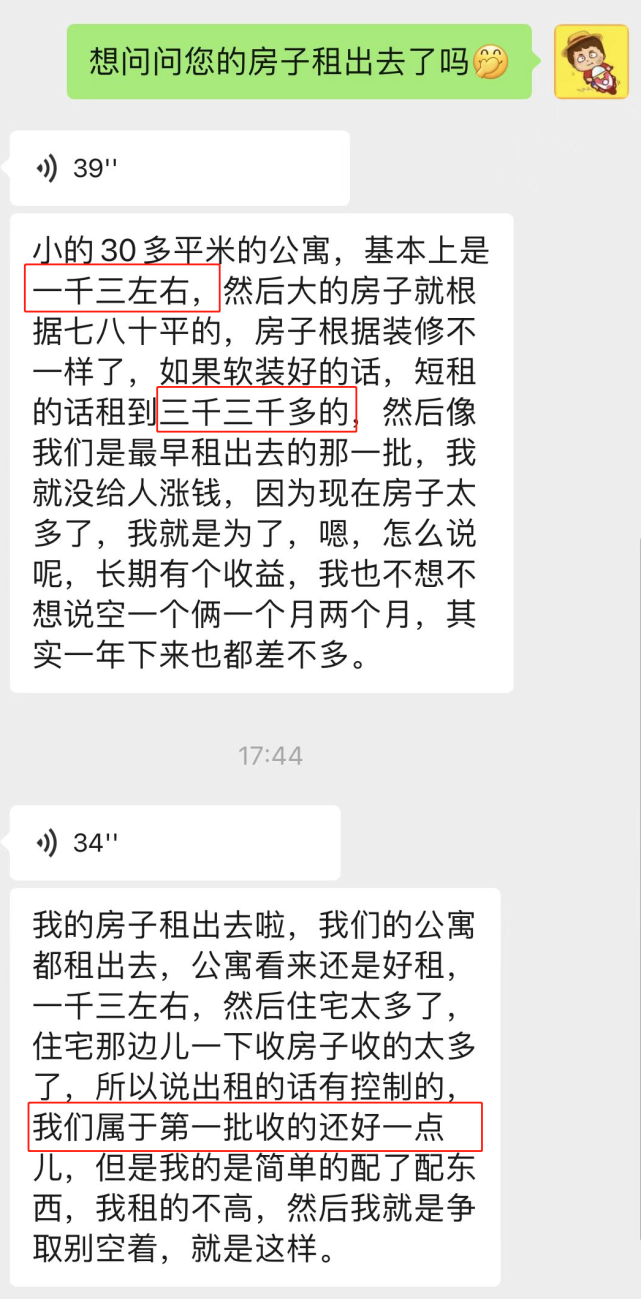 目前林和村回迁房因没有房产证