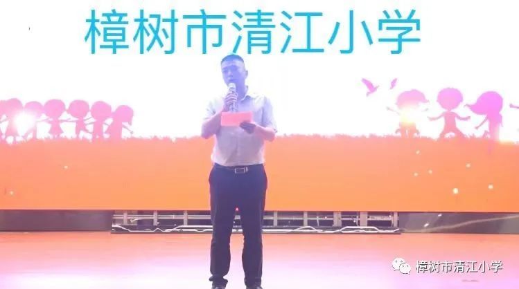 童声颂祖国和乐迎盛会樟树市清江小学庆六一文艺汇演