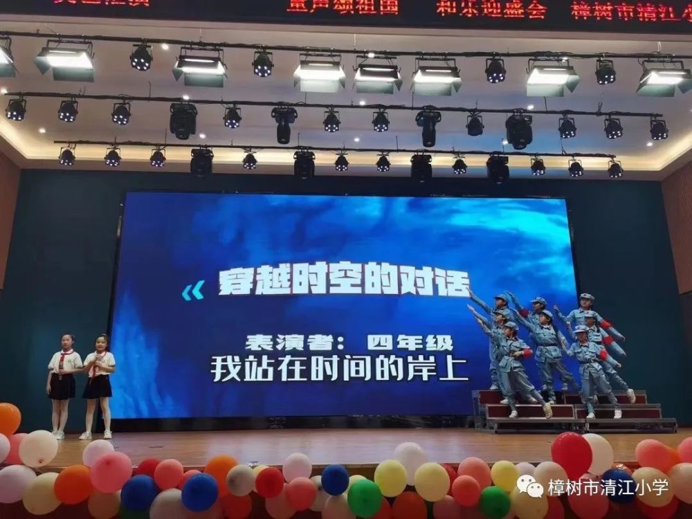 童声颂祖国和乐迎盛会樟树市清江小学庆六一文艺汇演