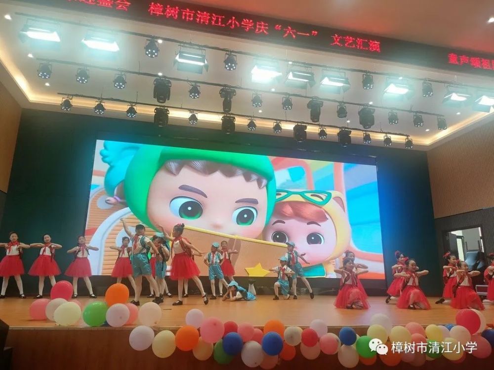 童声颂祖国和乐迎盛会樟树市清江小学庆六一文艺汇演