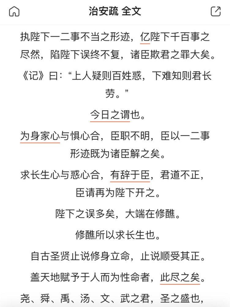 海瑞民为贵社稷次之君为轻