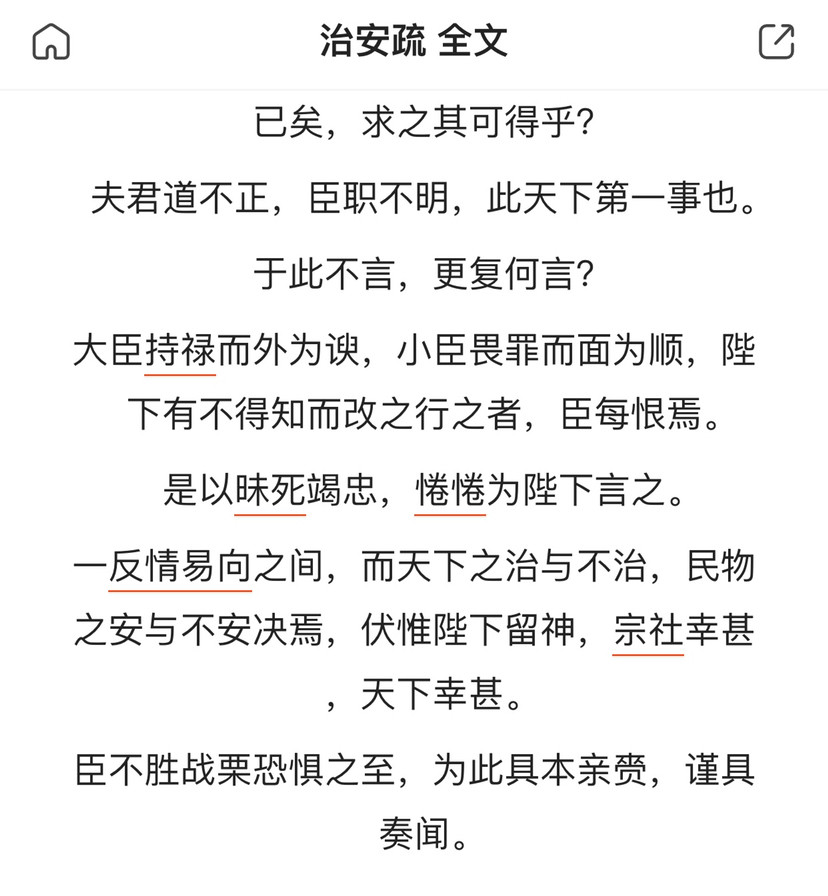 海瑞民为贵社稷次之君为轻