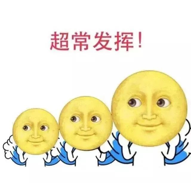 高考加油 考试沙雕表情包