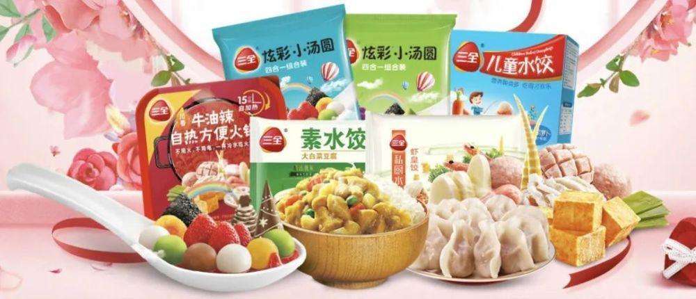 中国预制菜品牌百强观察中国第一颗速冻汤圆出自三全食品