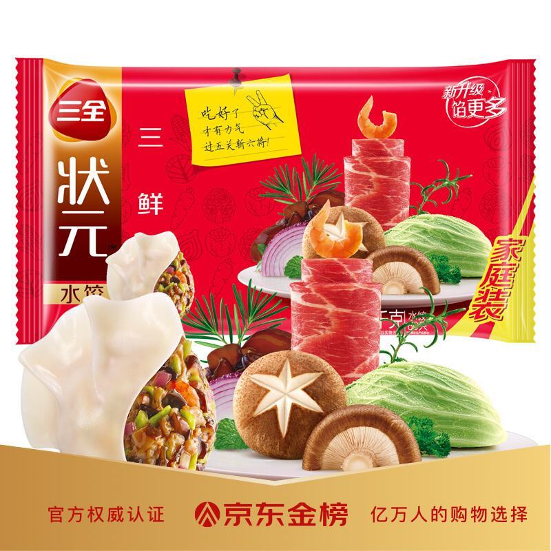 中国预制菜品牌百强观察中国第一颗速冻汤圆出自三全食品