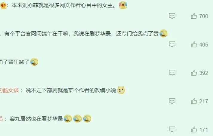 赵丽颖新剧作者催更梦华录希望刘亦菲演自家剧有人尴尬了